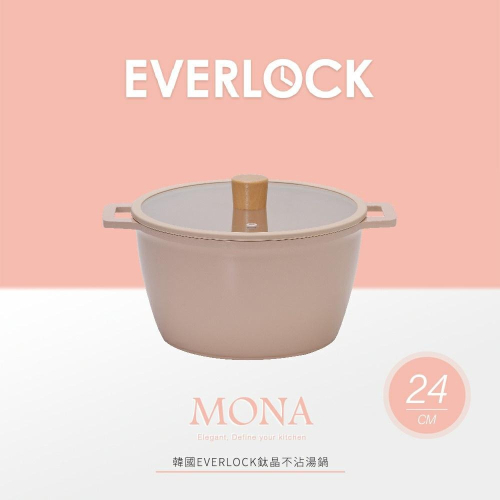 韓國EVERLOCK 鈦晶不沾湯鍋24cm-蜜桃粉(附防燙夾)