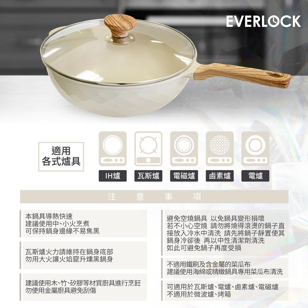 韓國EVERLOCK 鈦晶不沾鑽石炒鍋30cm-松露白-細節圖8