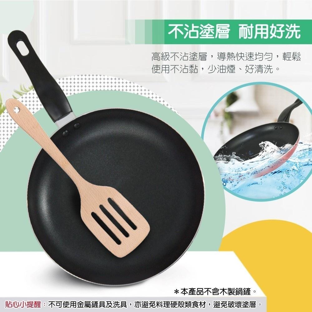 【ARTIST 雅緹絲】芬蘭德克靚彩不沾平底鍋/早餐鍋 22cm(買一送一 )(四色可選)-細節圖6