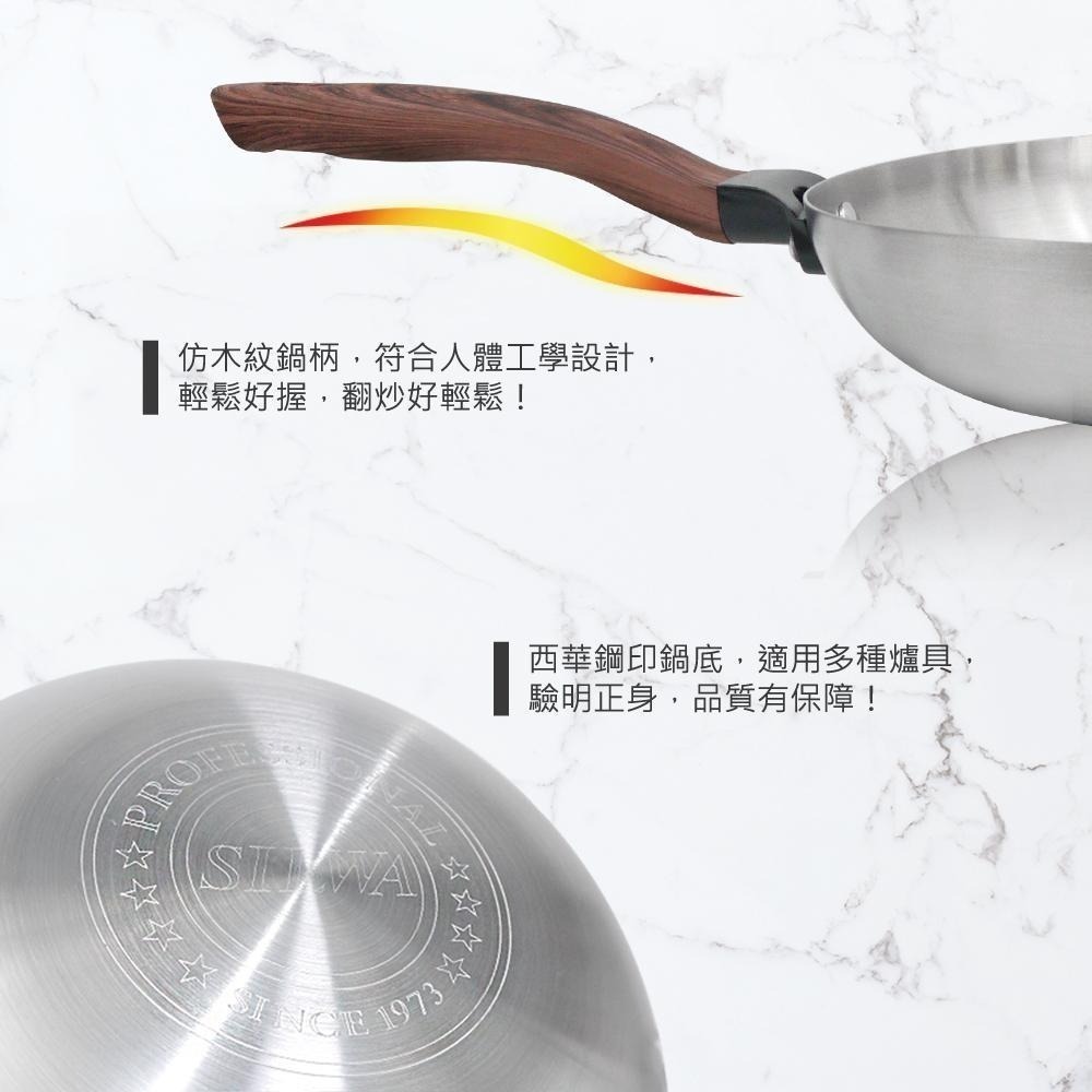 【SILWA 西華】厚釜不鏽鋼平湯雙鍋組（平底鍋30cm無蓋＋湯炒鍋30cm含蓋）-細節圖6