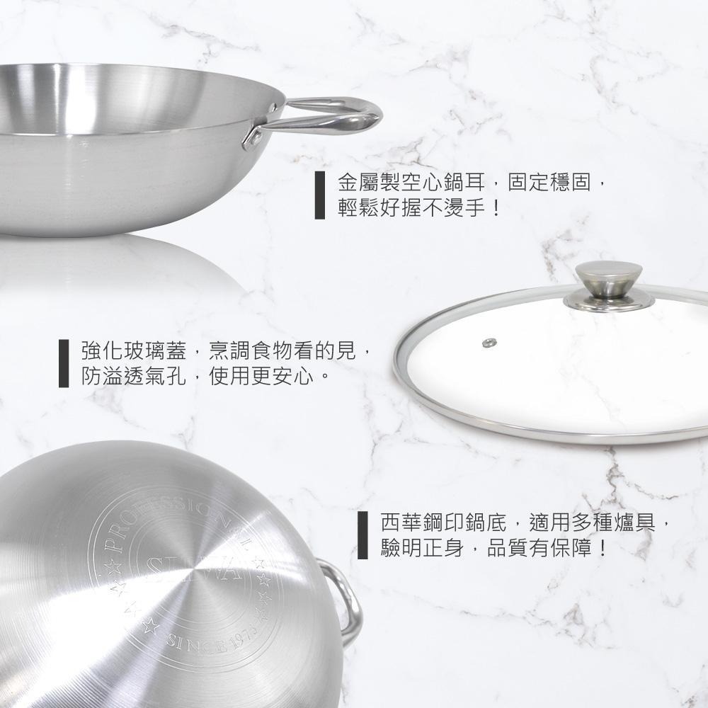 【SILWA 西華】厚釜不鏽鋼平湯雙鍋組（平底鍋30cm無蓋＋湯炒鍋30cm含蓋）-細節圖7