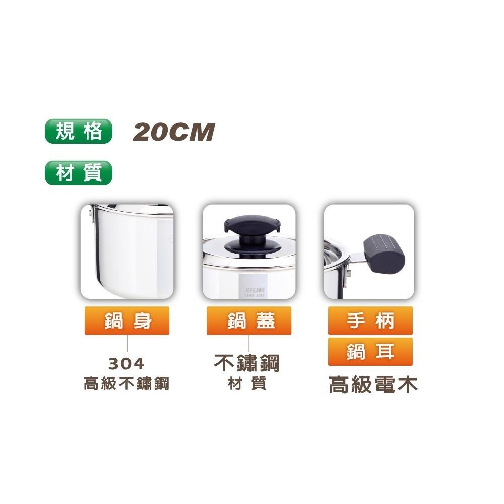 【SILWA西華】極光複合金湯鍋20CM-細節圖4