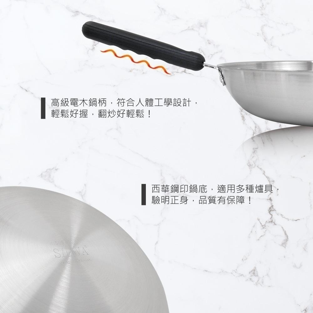 【SILWA 西華】厚釜不鏽鋼平底鍋28cm -無蓋-細節圖6