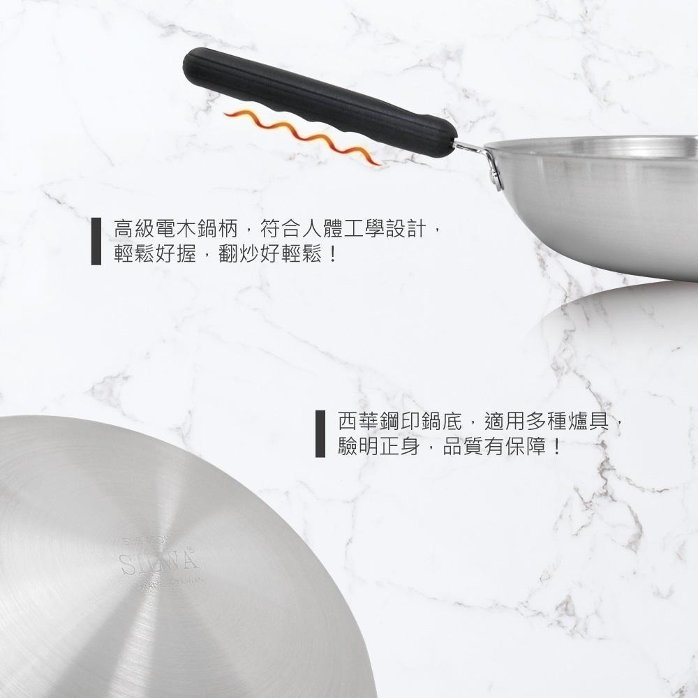 【SILWA 西華】厚釜不鏽鋼平底鍋28cm -無蓋-細節圖6