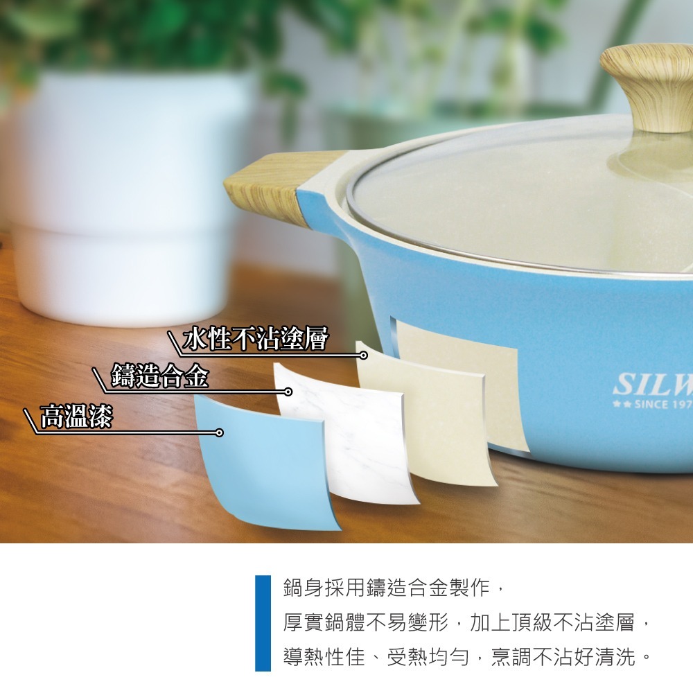 【SILWA 西華】麥岩不沾鴛鴦火鍋28cm-細節圖3