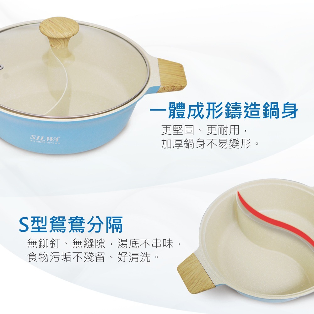 【SILWA 西華】麥岩不沾鴛鴦火鍋28cm-細節圖4