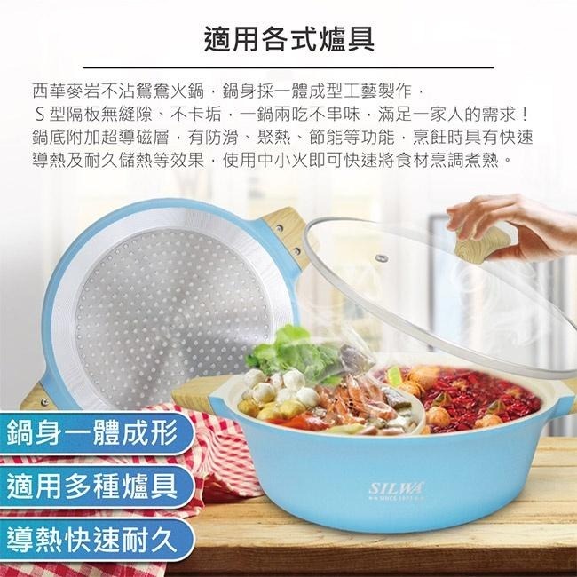【SILWA 西華】麥岩不沾鴛鴦火鍋28cm-細節圖2