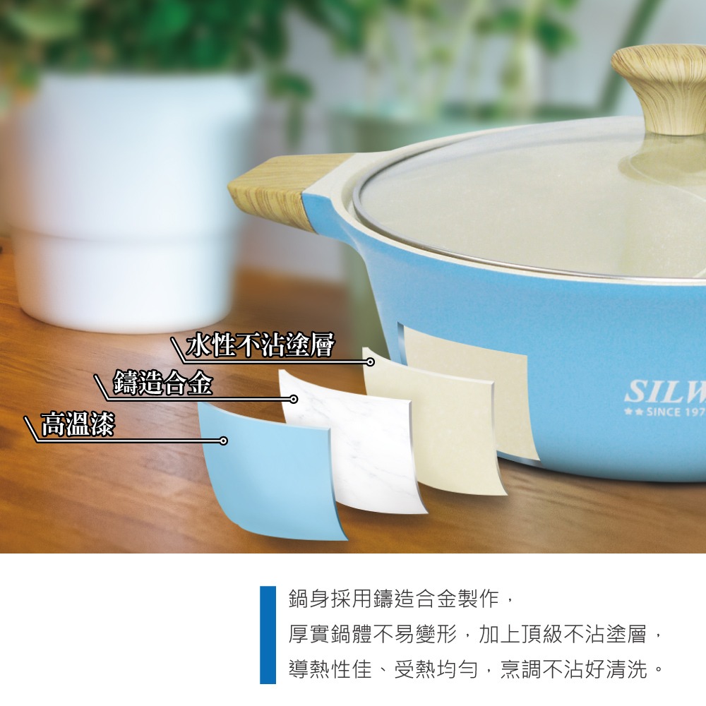 【SILWA 西華】麥岩不沾鴛鴦火鍋28cm-細節圖3