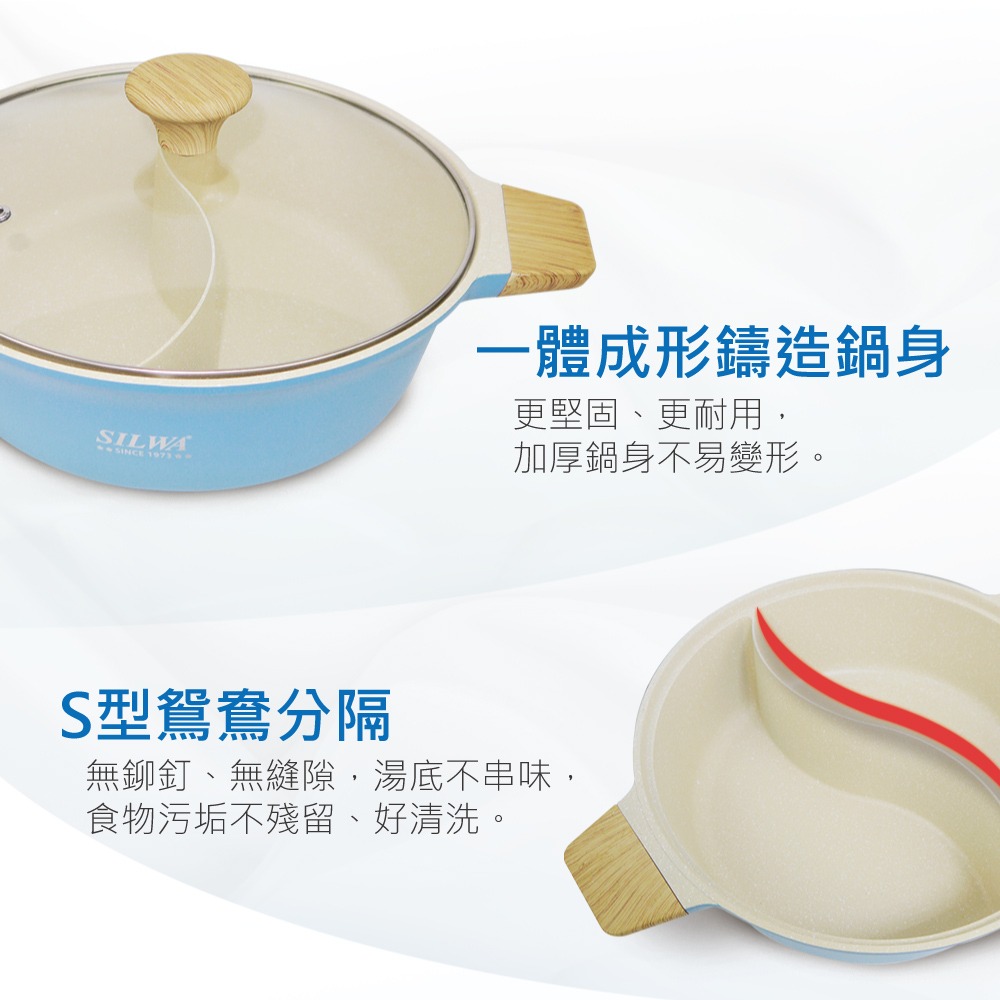 【SILWA 西華】麥岩不沾鴛鴦火鍋28cm-細節圖4