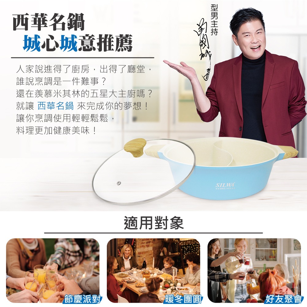 【SILWA 西華】麥岩不沾鴛鴦火鍋28cm-細節圖9