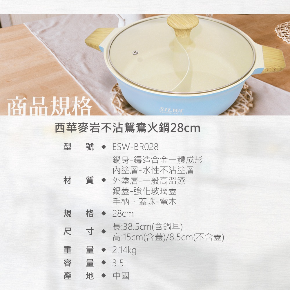 【SILWA 西華】麥岩不沾鴛鴦火鍋28cm-細節圖11