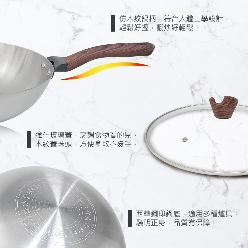 【SILWA 西華】厚釜不鏽鋼炒鍋30cm-含蓋-細節圖6