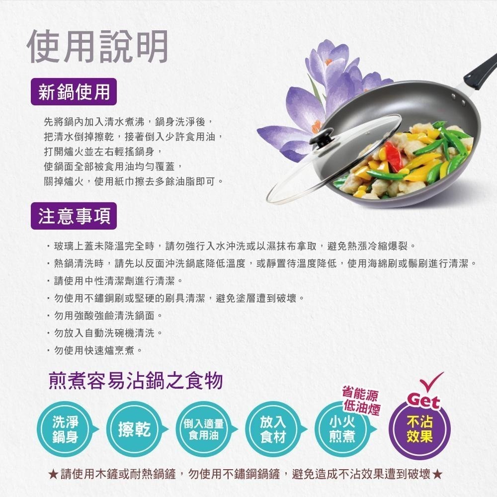 【SILWA 西華】厚釜紫羅蘭不沾平底鍋28cm-含蓋-細節圖8