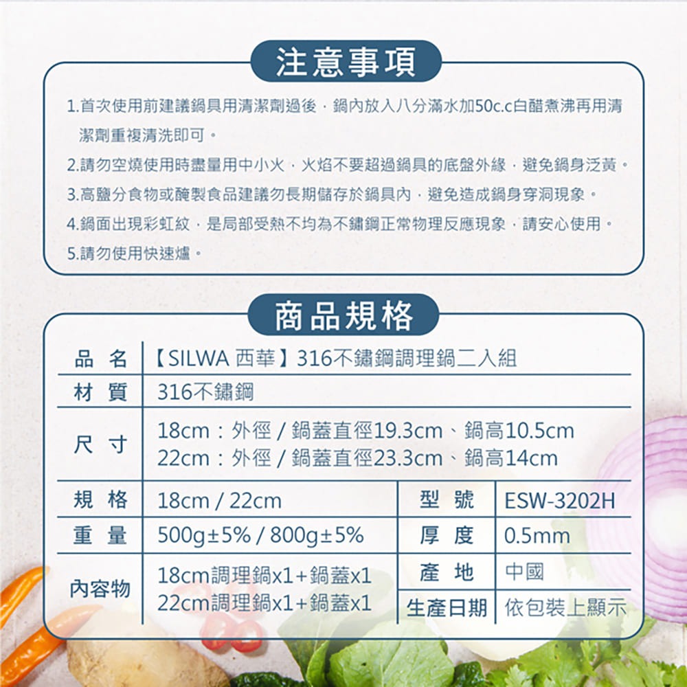 【SILWA 西華】316不鏽鋼調理鍋二入組(18cm+22cm)-細節圖8