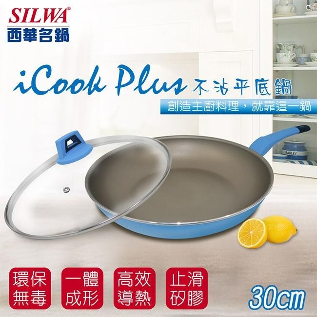 【SILWA 西華】I Cook PLUS 不沾雙鍋四件組(平底鍋30cm＋炒鍋32cm)-細節圖2