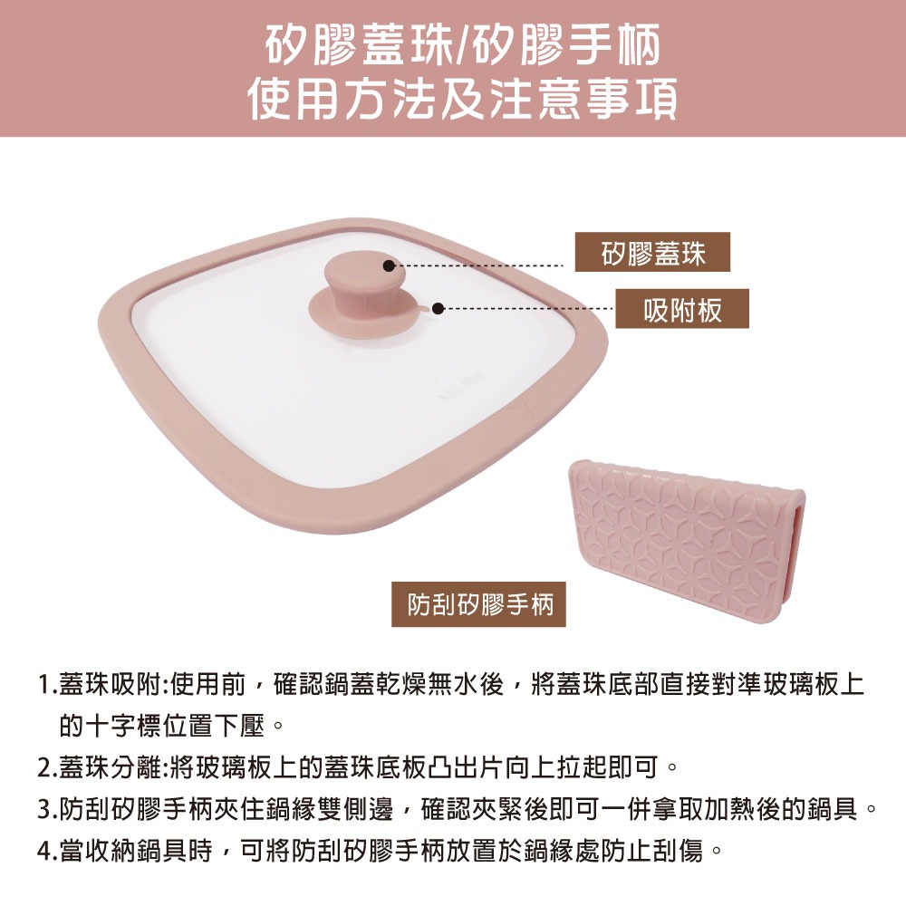 【SILWA 西華】cookie陶瓷方形鍋六件組-細節圖9