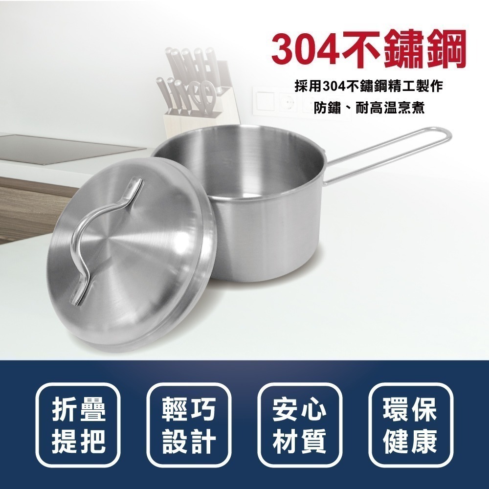 【SILWA 西華】304不鏽鋼巧用折疊單把鍋14cm-細節圖2