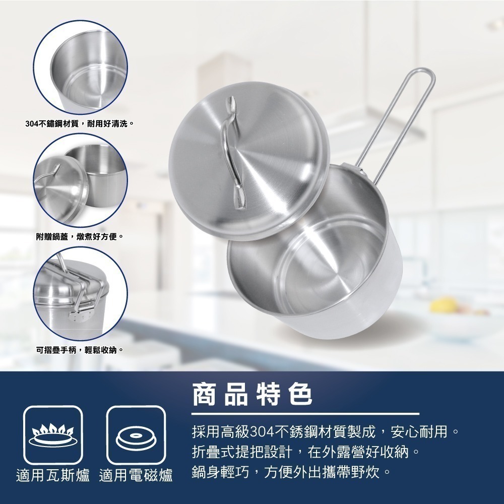 【SILWA 西華】304不鏽鋼巧用折疊單把鍋14cm-細節圖3