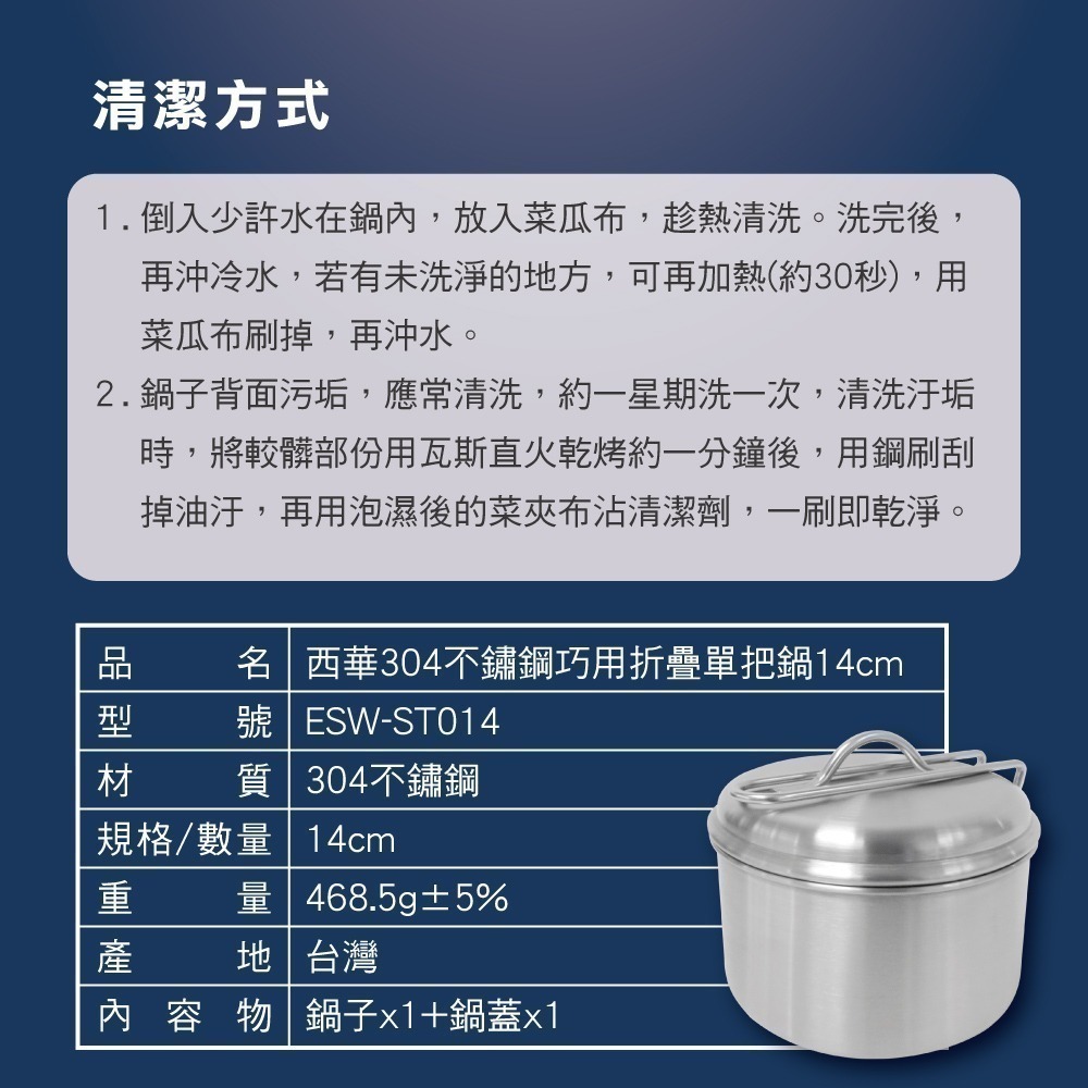 【SILWA 西華】304不鏽鋼巧用折疊單把鍋14cm-細節圖6