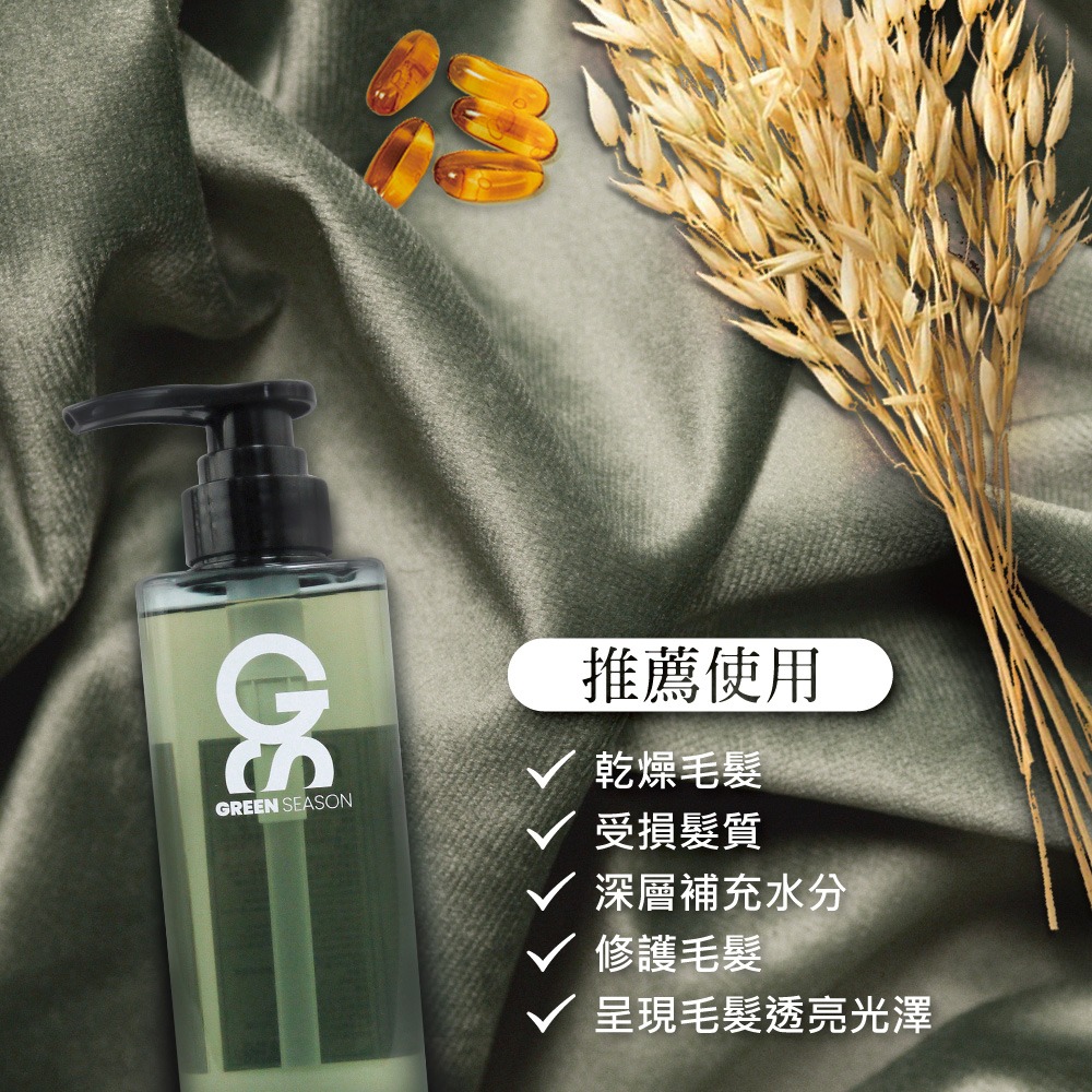 【GS 綠蒔】沙龍級柔亮美肌二部曲-網美推薦（洗髮精470ml+身體乳470ml)-細節圖4