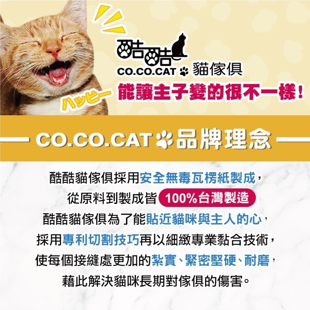 【Co.Co.Cat 酷酷貓】DIY貓屋 / 獨棟別墅-買屋首選★買一送一-細節圖2