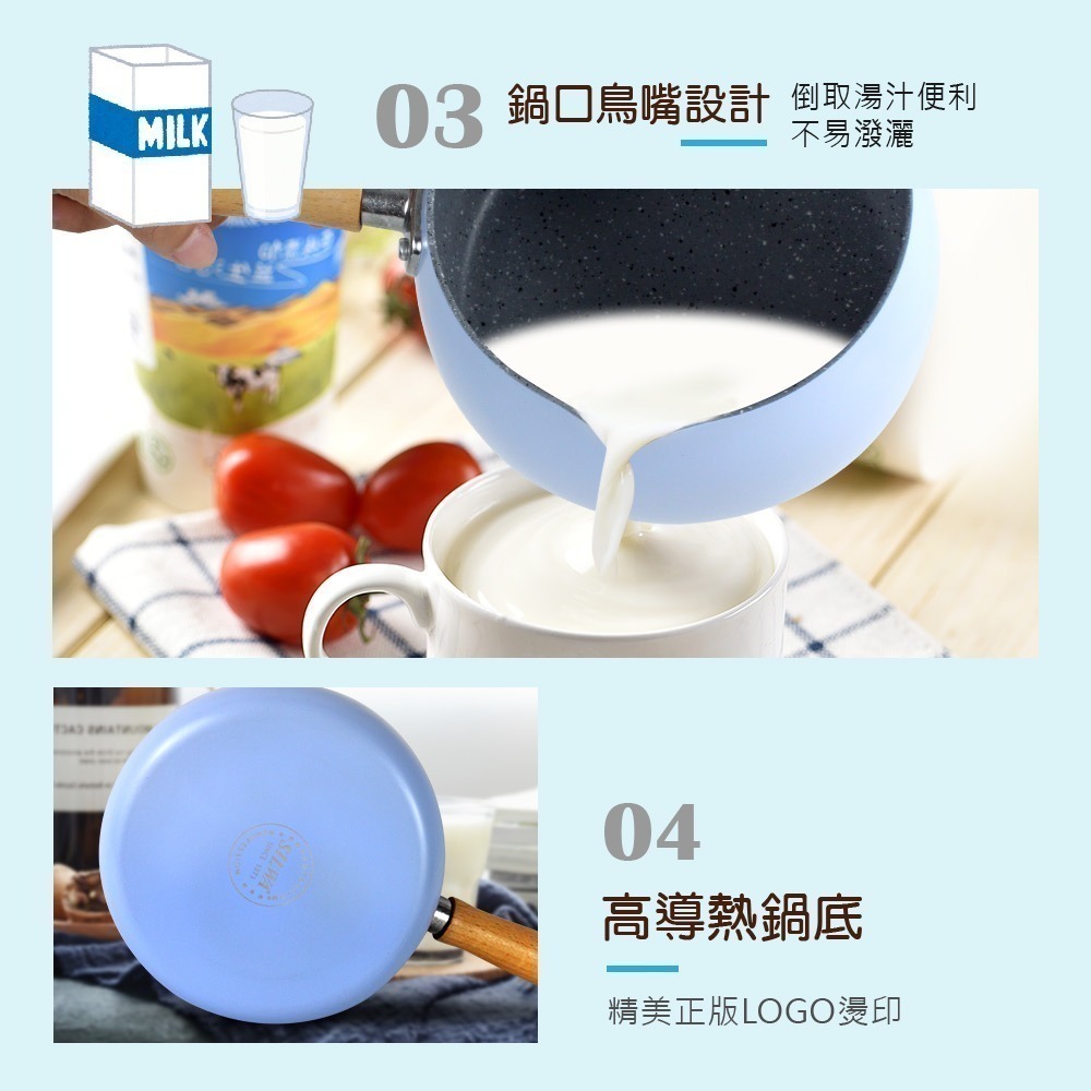 【SILWA 西華】 日式木柄牛奶鍋14cm-寧靜藍-細節圖5