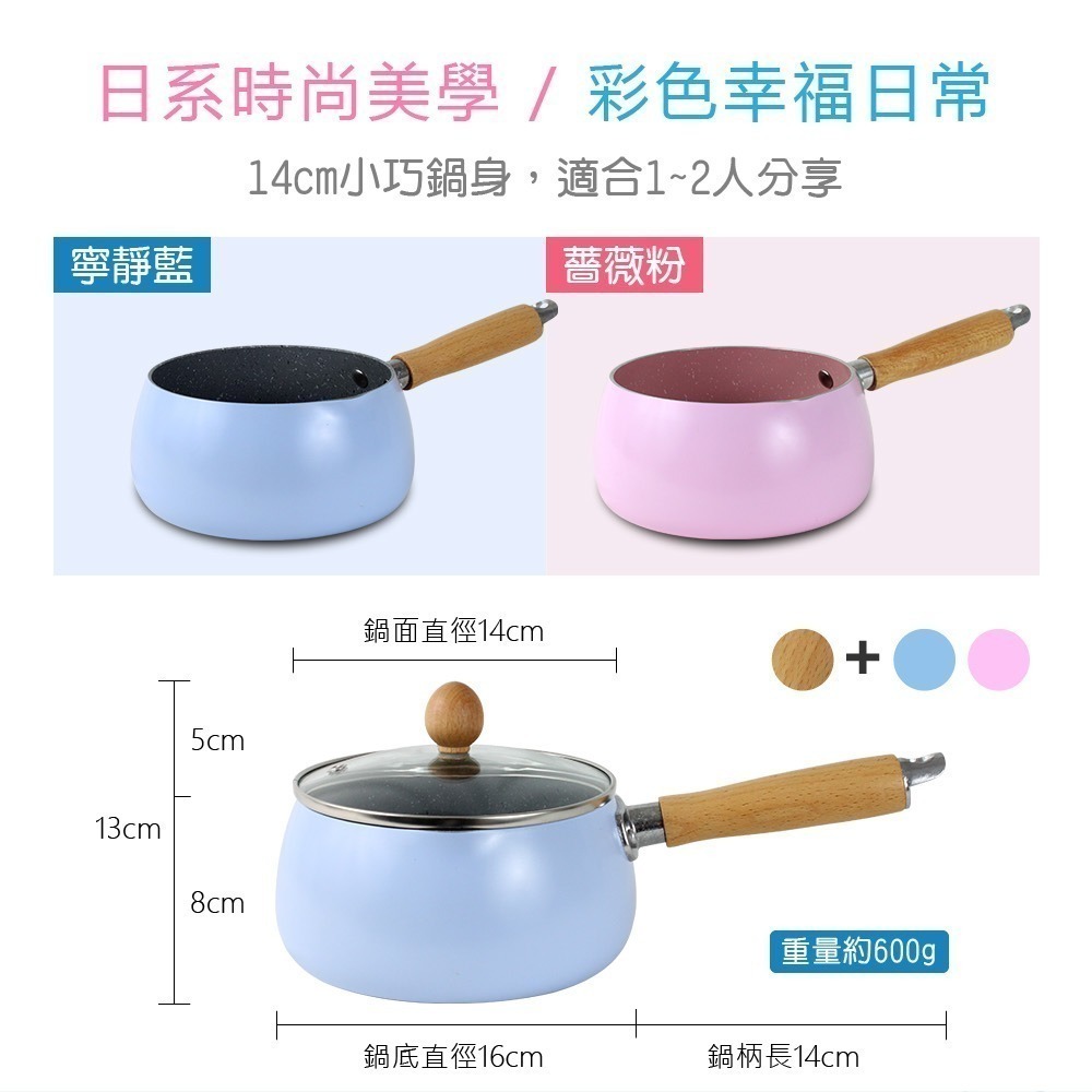 【SILWA 西華】 日式木柄牛奶鍋14cm-寧靜藍-細節圖8