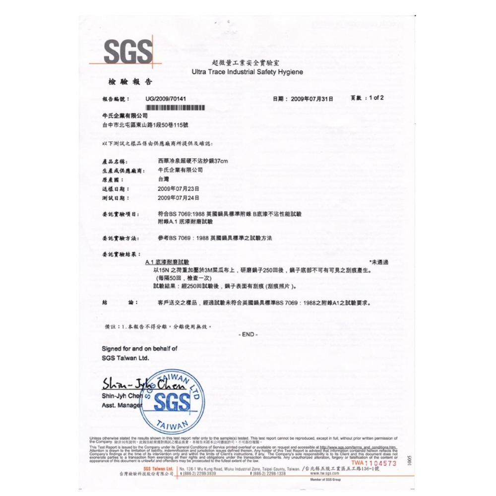 【SILWA 西華】冷泉不沾平底鍋30cm-含蓋-細節圖5