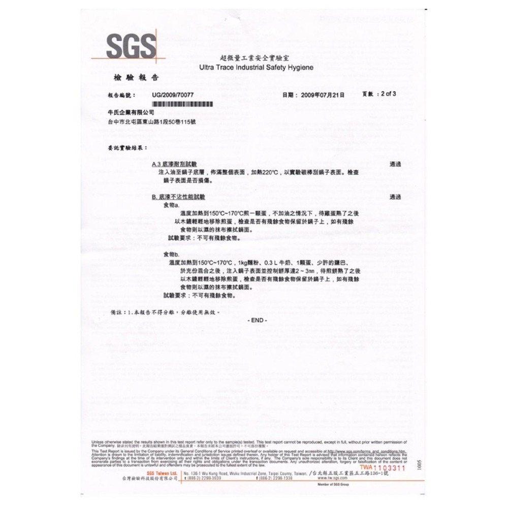 【SILWA 西華】冷泉不沾平底鍋30cm-含蓋-細節圖6