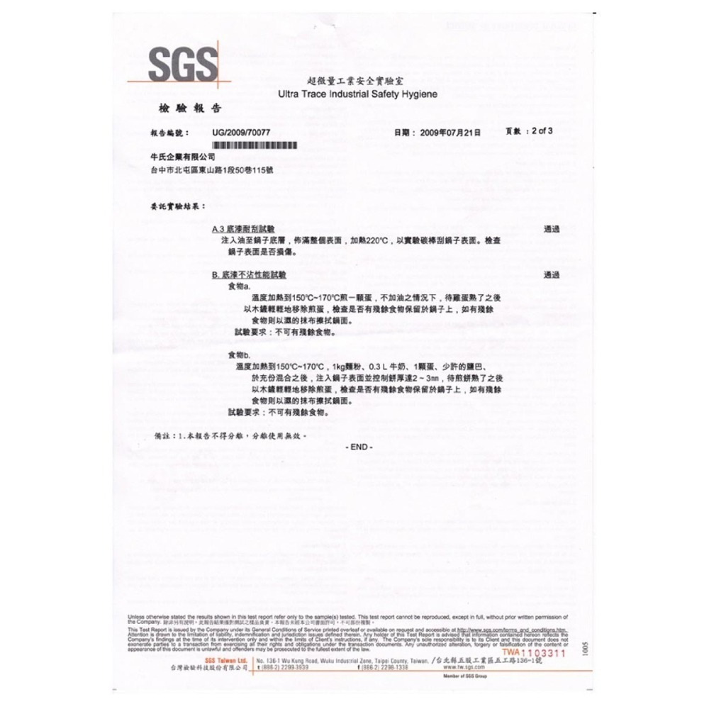 【SILWA 西華】冷泉不沾平底鍋30cm-含蓋-細節圖5