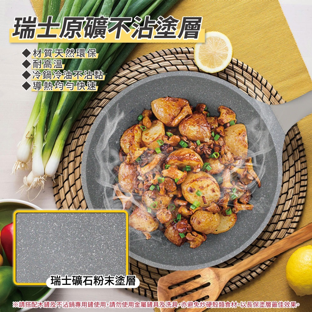【SILWA 西華】阿爾卑斯灰岩不沾炒鍋28cm (含蓋)-細節圖3