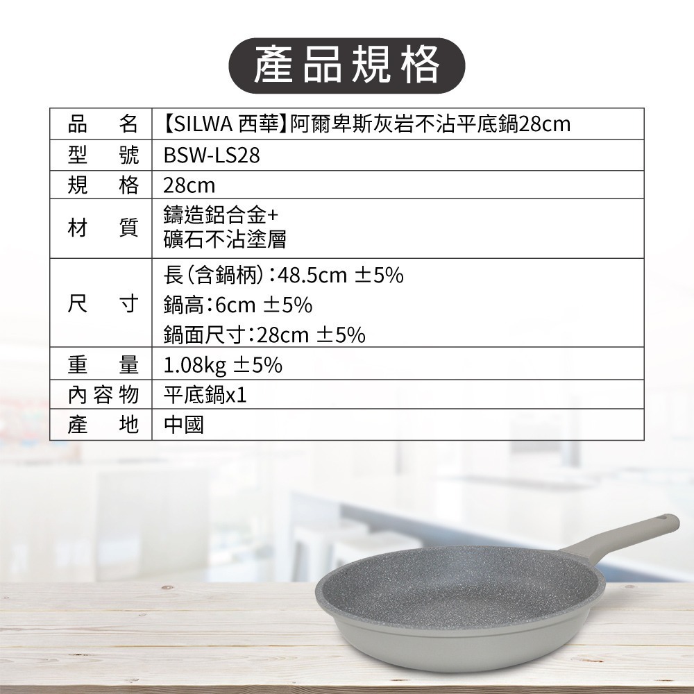 【SILWA 西華】阿爾卑斯灰岩不沾平底鍋28cm(無蓋)-細節圖8