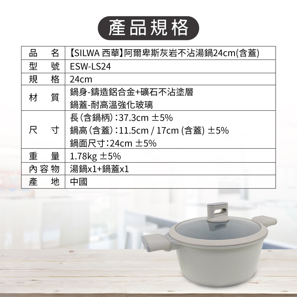 【SILWA 西華】阿爾卑斯灰岩不沾湯鍋24cm(含蓋)-細節圖9