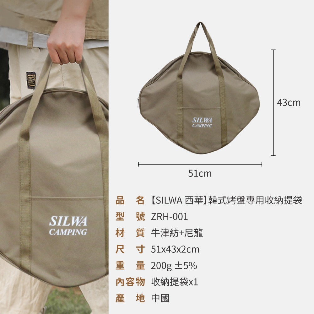 【SILWA 西華】韓式烤盤專用收納提袋-細節圖4