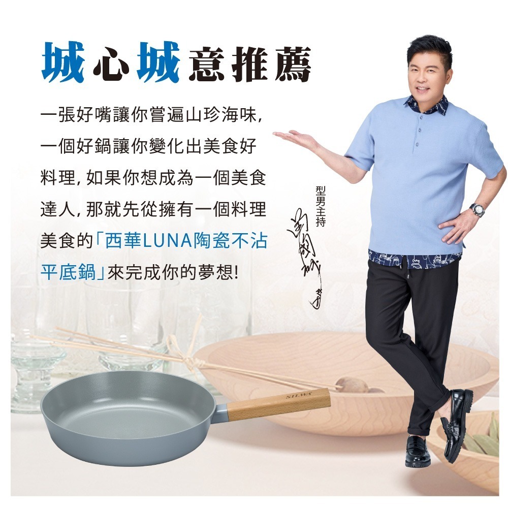【SILWA 西華】LUNA陶瓷不沾平底鍋28cm-細節圖7