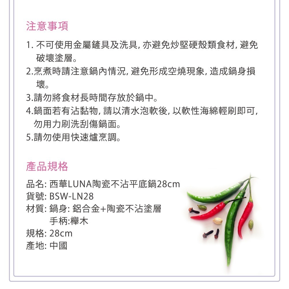 【SILWA 西華】LUNA陶瓷不沾平底鍋28cm-細節圖9