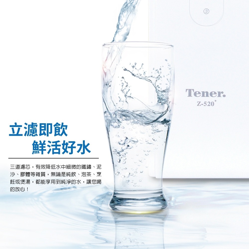 【Tener 天能】廚下式直出RO淨水器-細節圖3