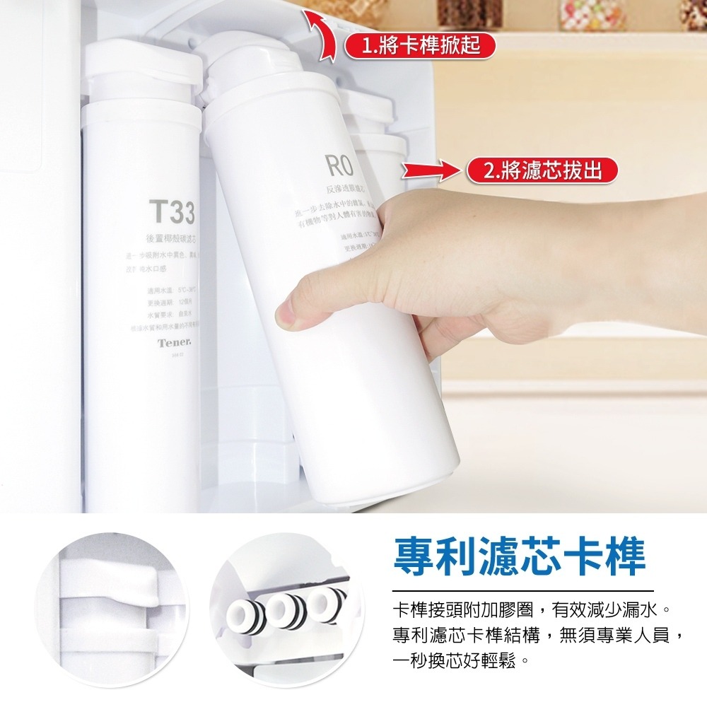 【Tener 天能】廚下式直出RO淨水器-細節圖5