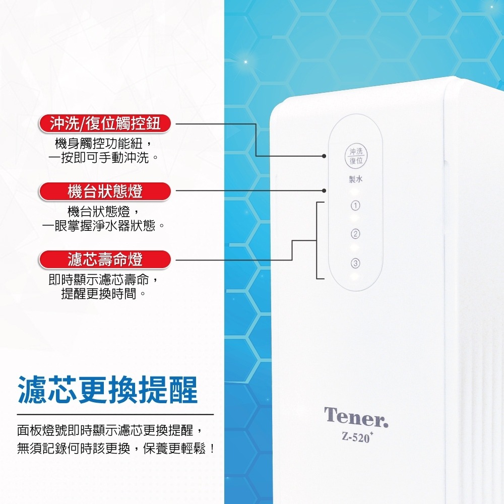 【Tener 天能】廚下式直出RO淨水器-細節圖6