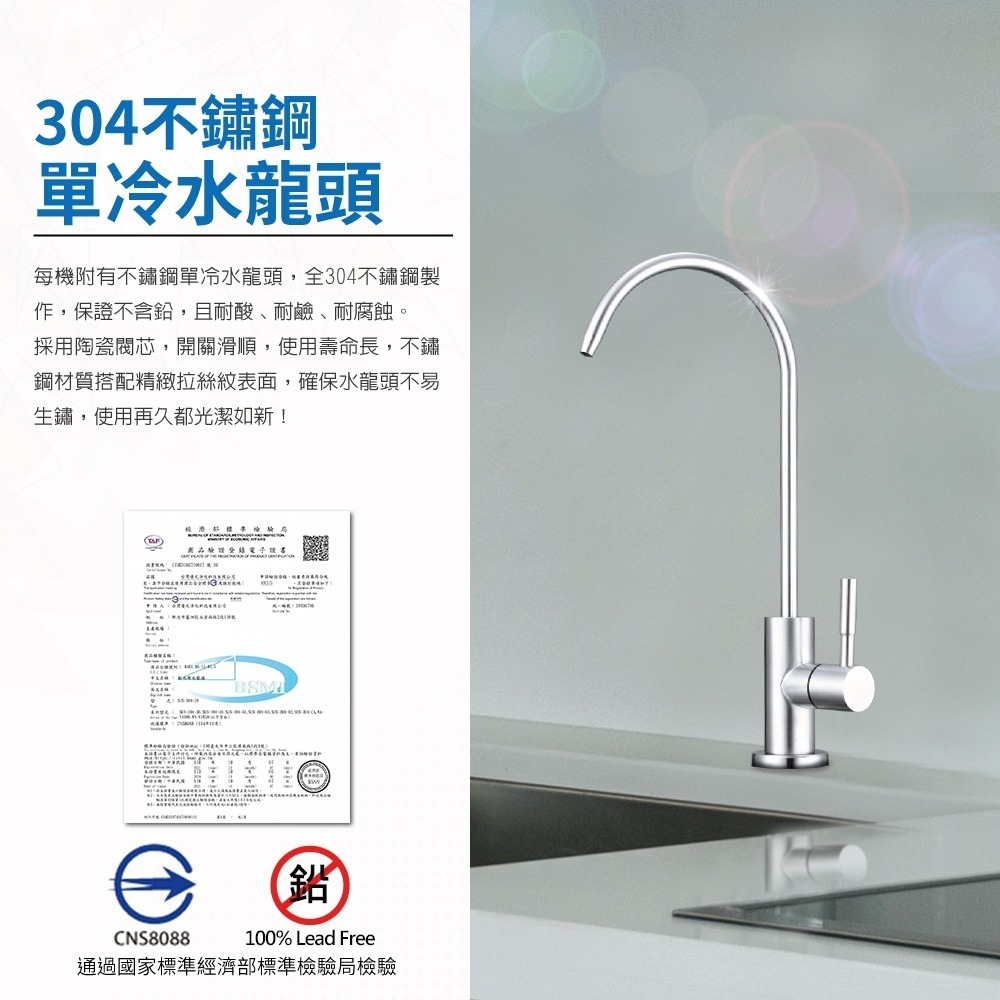 【Tener 天能】廚下式直出RO淨水器-細節圖10