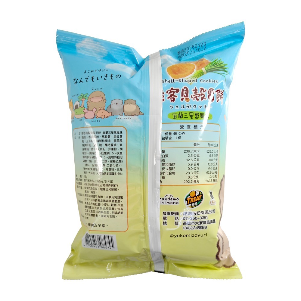 【脆客】貝殼餅-宜蘭三星蔥(45g*12包/箱)-細節圖2