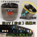 ￼附發票 全新現貨 長鏡片 防水鏡片 抗UV400 護目鏡 擋風鏡片 鏡片 抗UV防水長鏡片 安全帽鏡片 安全帽鏡-規格圖2