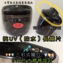 ￼附發票 全新現貨 長鏡片 防水鏡片 抗UV400 護目鏡 擋風鏡片 鏡片 抗UV防水長鏡片 安全帽鏡片 安全帽鏡-規格圖2