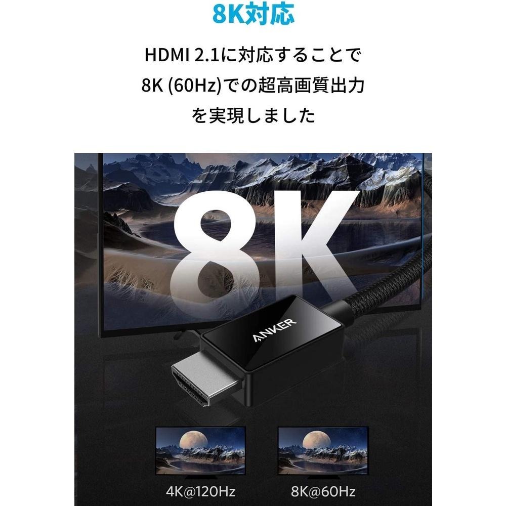 [現貨]Anker Ultra High Speed HDMI 2.1認證線 4K(120Hz) 8K(60Hz) 2m-細節圖2