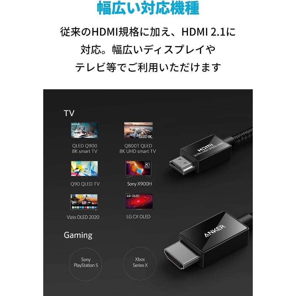 [現貨]Anker Ultra High Speed HDMI 2.1認證線 4K(120Hz) 8K(60Hz) 2m-細節圖6