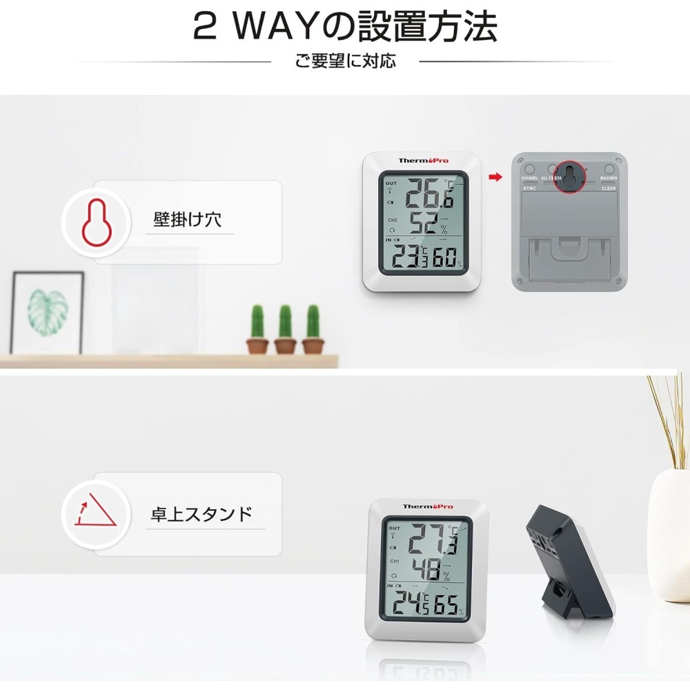 [現貨]日本原裝 ThermoPro 數位式 室內 室外 溫度 濕度感應計 室內外共用 TP-60S-細節圖3