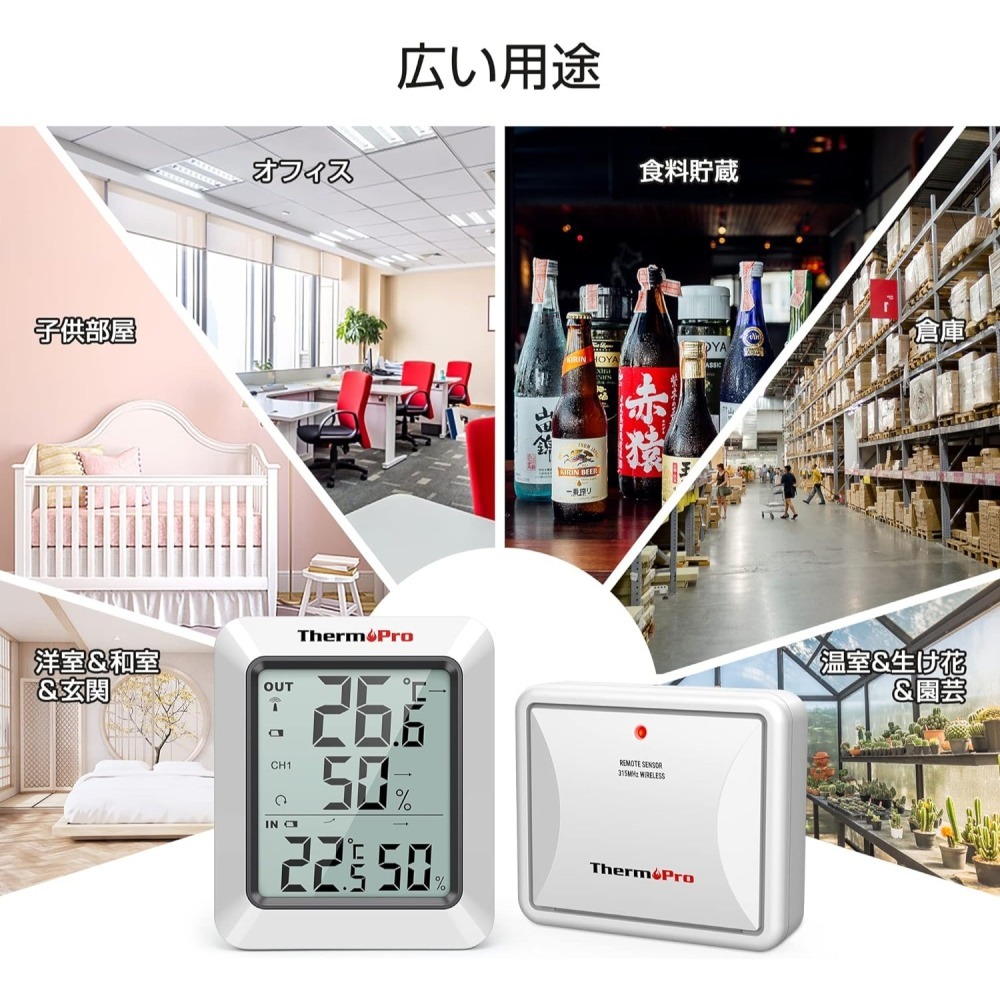 [現貨]日本原裝 ThermoPro 數位式 室內 室外 溫度 濕度感應計 室內外共用 TP-60S-細節圖6