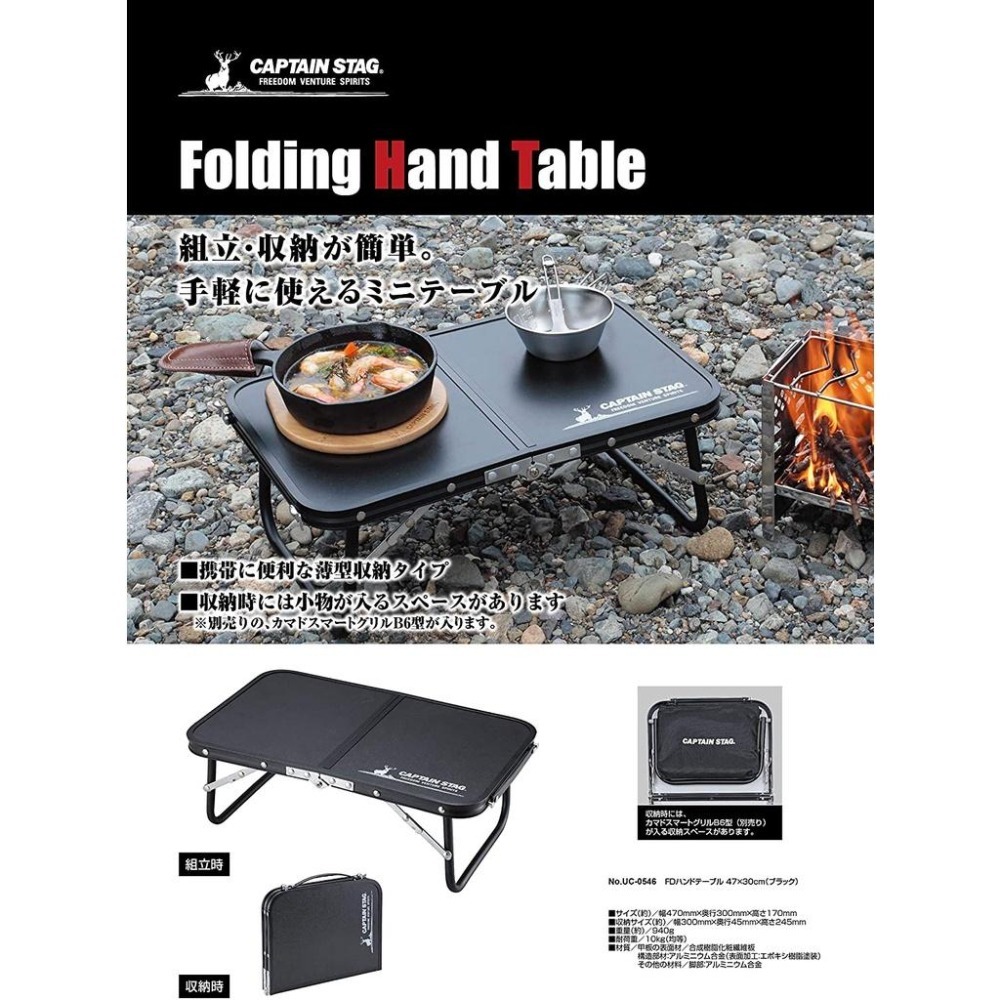 [現貨]CAPTAIN STAG 鹿牌 UC-546 户外用 折疊式 野外露營用 機車露營-細節圖5