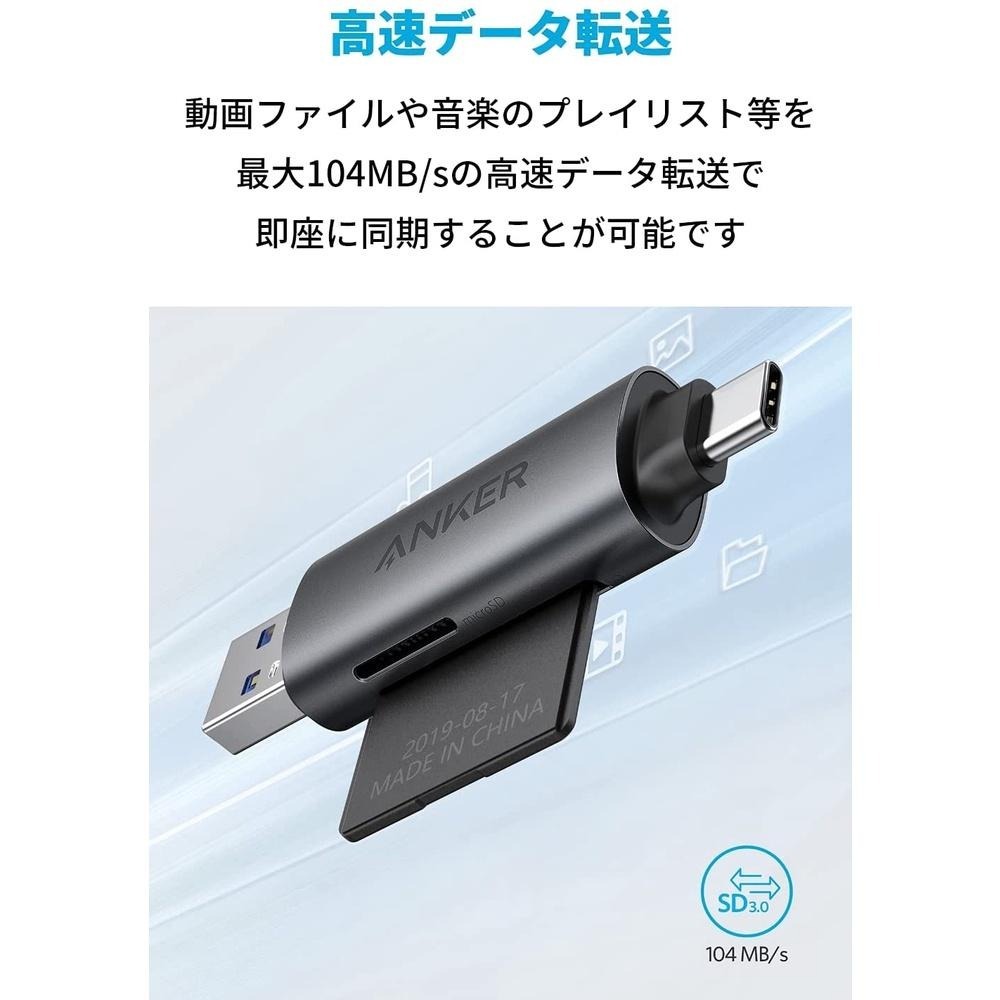 [現貨]Anker USB-C USB-A  Reader 兩用 讀卡機 SD卡 Micro SD MMC RS-MMC-細節圖4