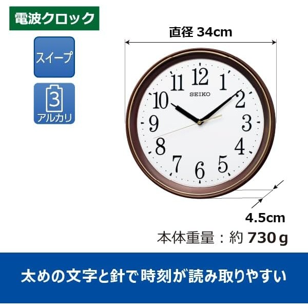[現貨]SEIKO 精工 電波掛鐘 自動對時 秒針停止功能明暗感應 電波鐘 靜音秒針 30.7公分 34公分-細節圖9